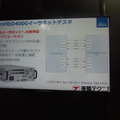 Spirent 400Gbイーサネットテスターの解説。インターフェース部は光トランシーバ4個（100Gbps×4）で構成され、光ファイバで400Gbpsの装置を接続