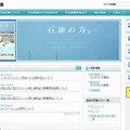 「石油連盟」サイト