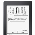 解像度300ppiへと強化された「Kindle Paperwhite」