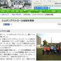 つくば市のWebサイトによれば、中断しているジョグパト隊の受付は近日再開予定。社会実験は終了したがつくば市の事業として取り組みが継続されることが決定している（画像はつくば市Webサイトより）