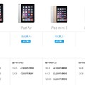 Apple Online Storeでも初代「iPad mini」が姿を消している