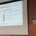 電気通信事業法等の改正について解説を行った、総務省総合通信基盤局電気通信事業部事業政策課企画官の飯村博之氏