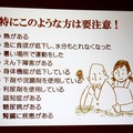 要注意な状態、症状を抱えている人について（秋山正子氏の講演資料）