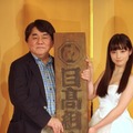 赤川次郎（向かって左）と橋本環奈