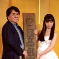 赤川次郎（向かって左）と橋本環奈