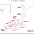 新しい通行規制基準の試行区間箇所図