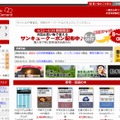 「ウェブの書斎」サイトトップページ