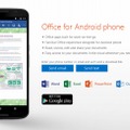 「Office for Android Phone」サイト