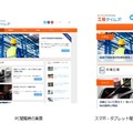 「工場タイムズ」サイトイメージ