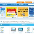 弥生ホームページ