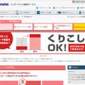 「BIGLOBE LTE・3G 音声通話SIM」サイト