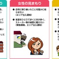 「まもるっく」が想定しているユーザーと用途。多機能なので営業マンの管理ツールなどとしても使える