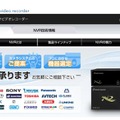 ネットワークカメラの運用で大きな役割を果たすネットワークビデオレコーダー（NVR）を提供するシステム・ケイ（画像は公式Webサイトより）