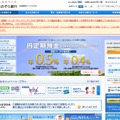 「あおぞら銀行」サイト