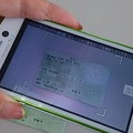 画像認識技術を採用した「スマートフォン用マイナンバー収集アプリケーション」（画像はプレスリリースより）