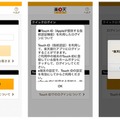 「Touch ID」によるログインのイメージ