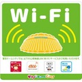 東京ドームシティのフリーWi-Fiロゴ
