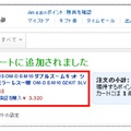 製品購入時の「延長保証サービス」イメージ