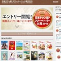 「日本タウン誌・フリーペーパー大賞2015」