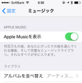 iPhone、iPad、iTunesは一つのiCloudアカウントに紐付けておくことで同期ができる