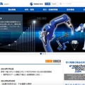 安川電機（WEBサイト）