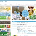木村飲料のホームページ