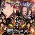 劇場版「進撃の巨人」後編～自由の翼～　今回も4D版が登場、公開は8月29日から