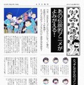 （C）赤塚不二夫／おそ松さん製作委員会