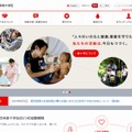 「日本赤十字社」サイト
