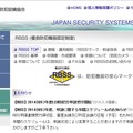 大田区の公式Webサイト。防犯に関する取り組みの他にも防災に関する取り組みや情報などを本サイトでは随時発信している（画像は大田区公式サイトより）