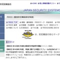 大田区の公式Webサイト。防犯に関する取り組みの他にも防災に関する取り組みや情報などを本サイトでは随時発信している（画像は大田区公式サイトより）