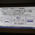 「スマート取引取込」のOCR取込機能。スキャンした領収書などの詳細が自動で仕訳される