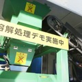 依頼者はベルトコンベヤーから処理機に投入されるまでの様子も確認することが可能。全作業終了後にダンボール残っていないかも確認できる（撮影：編集部）