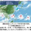 特に積乱雲が発達しているエリアを赤色でアラート表示