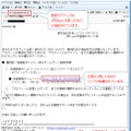 フィッシングメールのイメージ