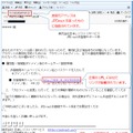 フィッシングメールのイメージ