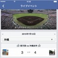 「夏の高校野球ページ」トップ画面