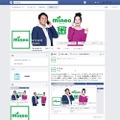 「mineo」Facebookページ