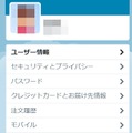 「設定」画面最下段に「Twitterデータ」が新たに登場