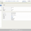 「MFクラウドマイナンバー」画面