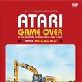 ATARIの墓を取材したドキュメンタリー「ATARI GAME OVER」国内発売決定―日本独自コンテンツも