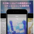 「LIVE YOU」画面イメージ