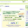 今回導入された「パスワードカード（スマホアプリ版）」は対応OSがAndroid2.3～5.1、iOS5.1.1～8.3までと広く対応する（画像は公式Webサイト）