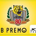 阪神タイガース創設80周年記念「JCB PREMOカード」3万枚限定発行