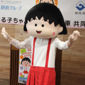 イベントに登場した、ちびまる子ちゃん