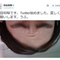 菅田将暉のツイート