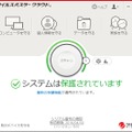 ウイルスバスター クラウド 10 メイン画面（Windows版）