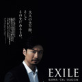 「EXILE」MAKIDAI／雑誌「anan」1964号