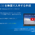 【特集】PCゲーマーが「Windows 10」乗り換えで押さえておきたい10項目