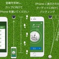 iPhone専用アプリ「パット名人」について